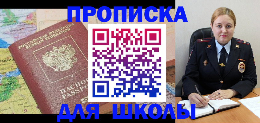 временная регистрация гарантия в Зеленоградске