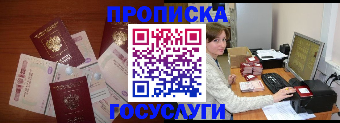 миграционный учет в Зеленоградске