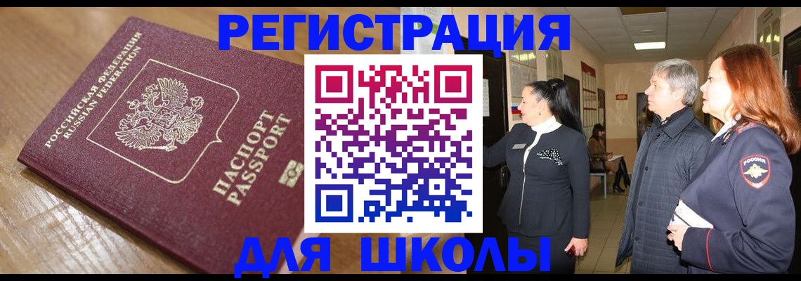 найти адрес прописки в Зеленоградске