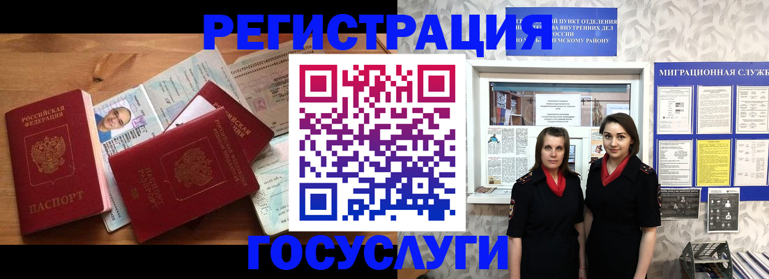 временная регистрация адрес в Зеленоградске